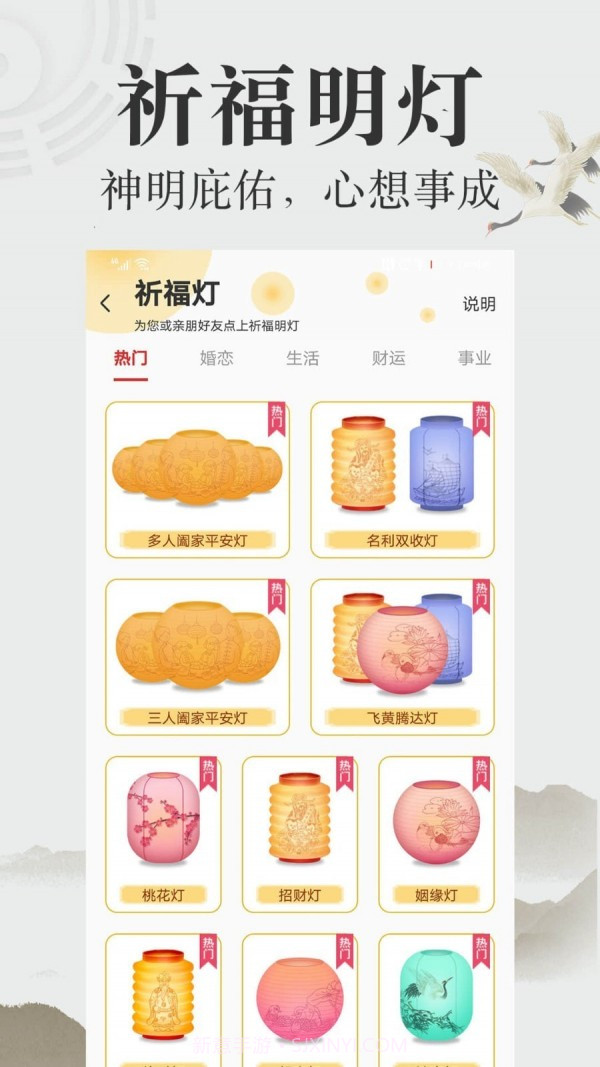 周公算命大师截图4