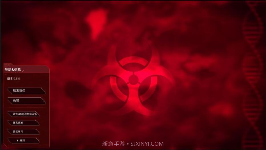 瘟疫公司下载中文最新版截图3 瘟疫公司下载中文最新版截图3