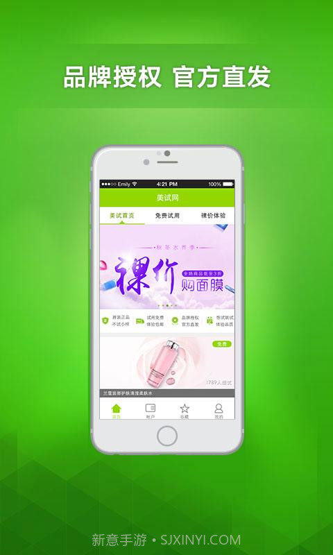 美试截图3 美试截图3