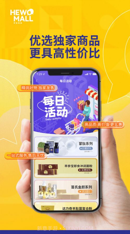 和我商城截图3 和我商城截图3