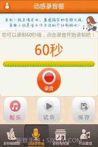 个性手机铃声(个性化彩铃)截图5