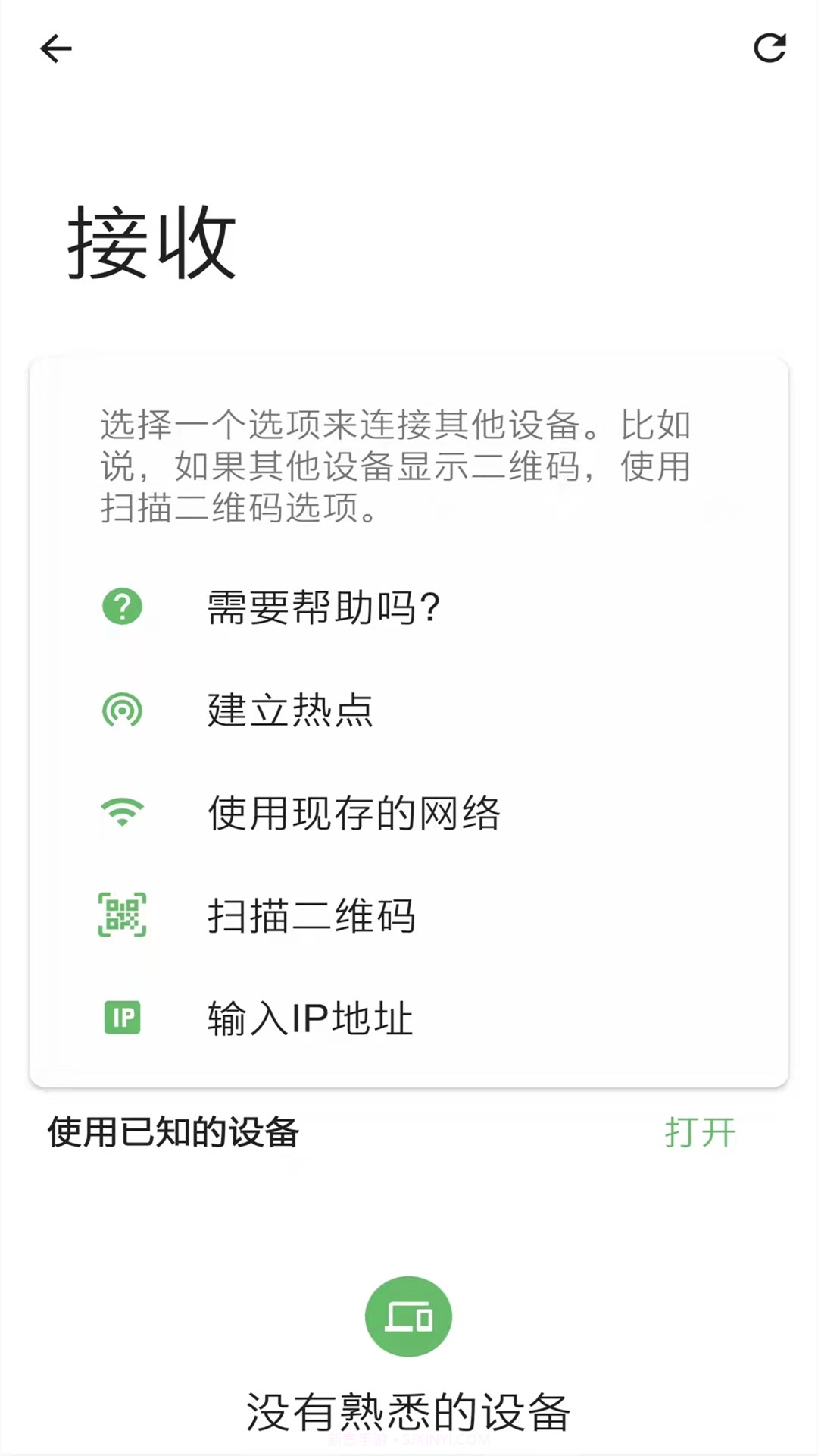 龙禾传输助手截图2 龙禾传输助手截图2