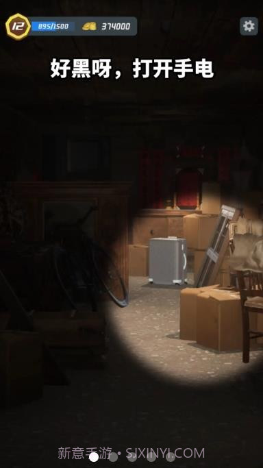 仓库寻宝(Diggy)截图1 仓库寻宝(Diggy)截图1