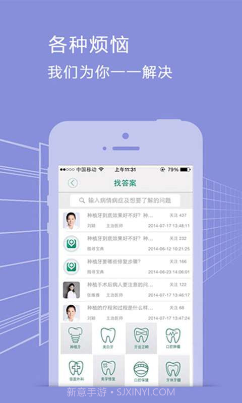 微寻截图3 微寻截图3