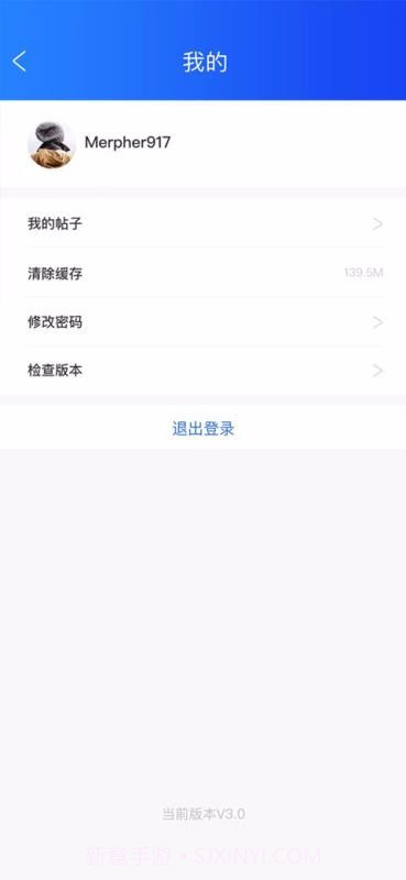 福管家截图3 福管家截图3