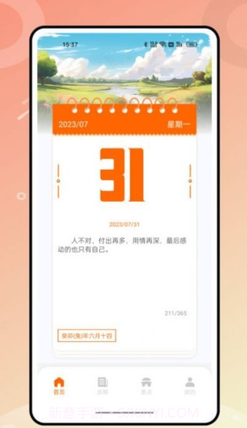 世界迷雾旅行助手截图2 世界迷雾旅行助手截图2