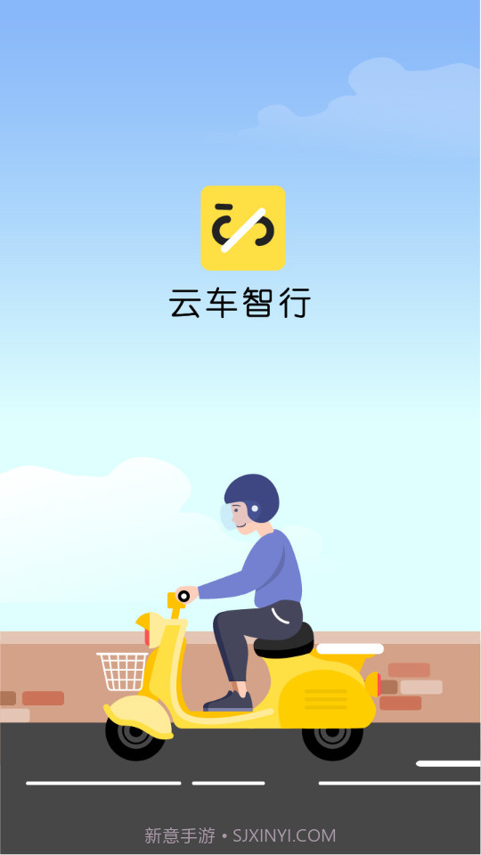 云车智行（电动车远程控制平台）截图2