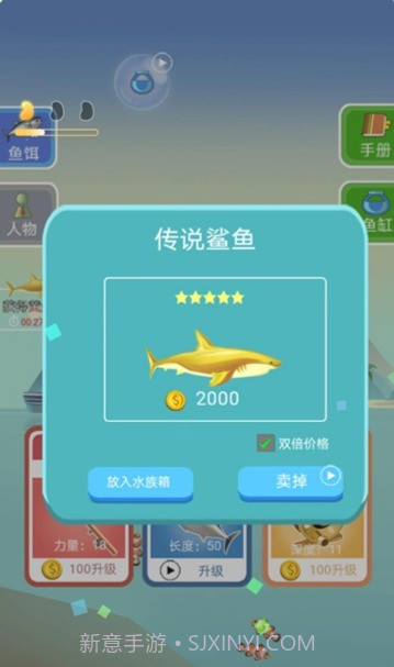 钓鱼模拟器2截图3