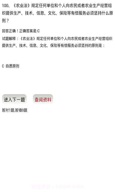 司法考试截图5 司法考试截图5