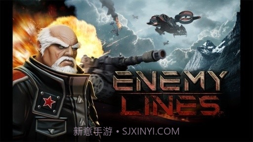 敌军战线截图2