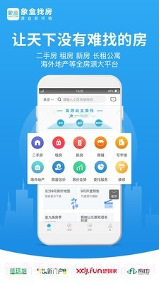象盒找房截图1 象盒找房截图1