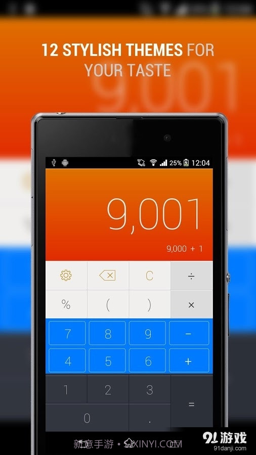 CALCU计算器截图6