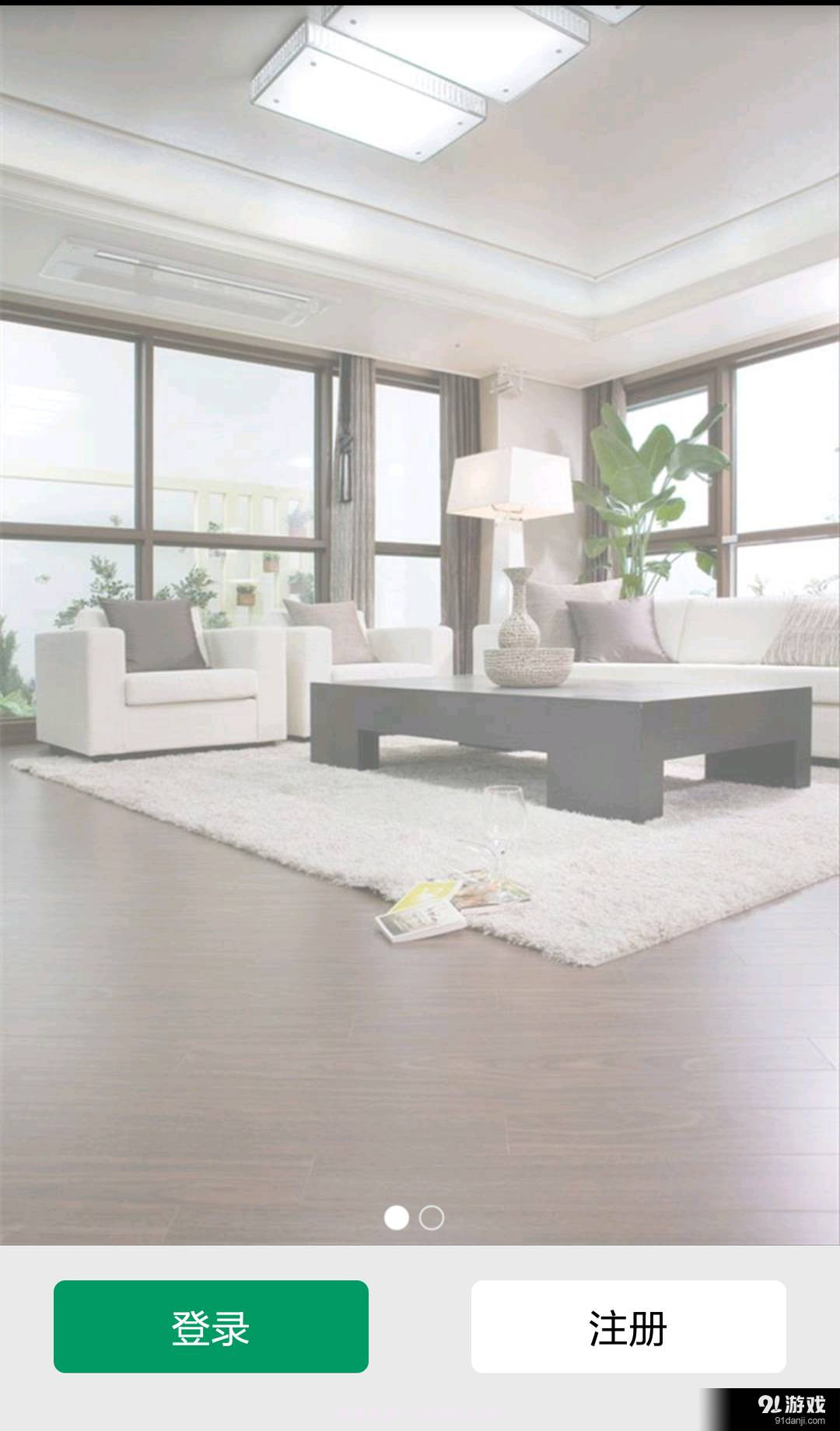 掌控生活截图1 掌控生活截图1