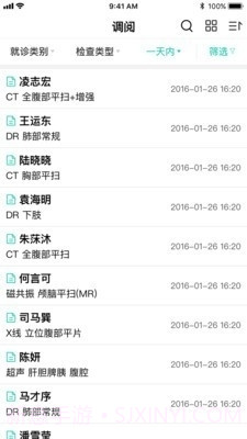 全网云医助截图2