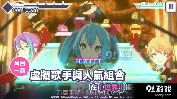 世界计划缤纷舞台截图2 世界计划缤纷舞台截图2