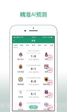 AI足球截图2