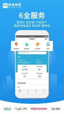 象盒找房截图4 象盒找房截图4