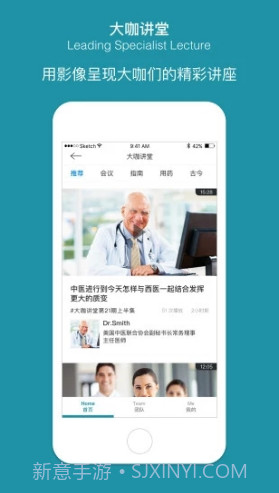 问问风湿平台截图3