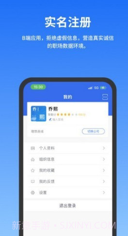公务云平台截图3 公务云平台截图3