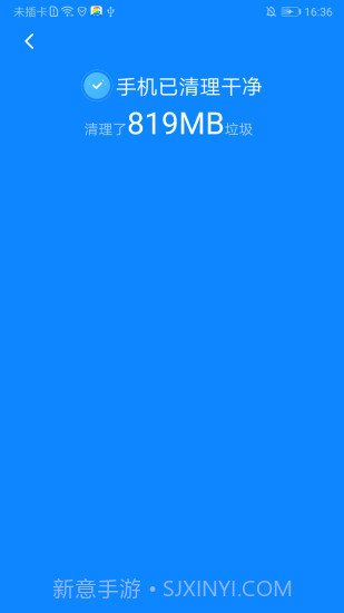 飞快清理大师软件截图2 飞快清理大师软件截图2