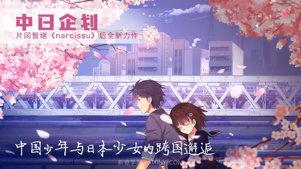 和平默示录截图1