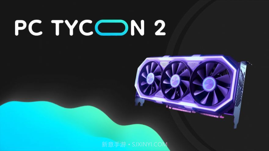 电脑公司模拟器2截图4