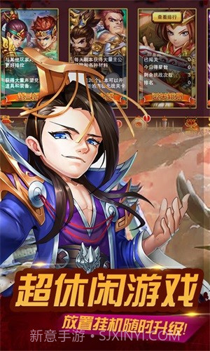 无双三国志送充版截图5 无双三国志送充版截图5