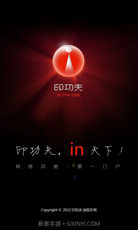 超级名片截图3 超级名片截图3