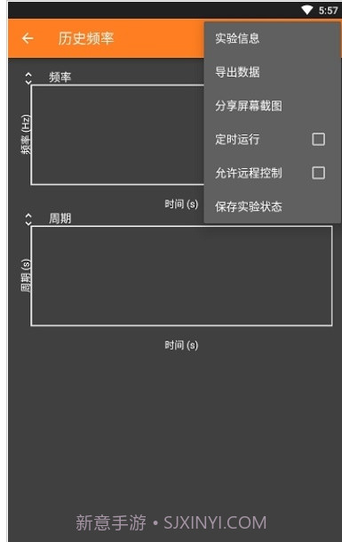 手机物理工坊phyphox截图3 手机物理工坊phyphox截图3