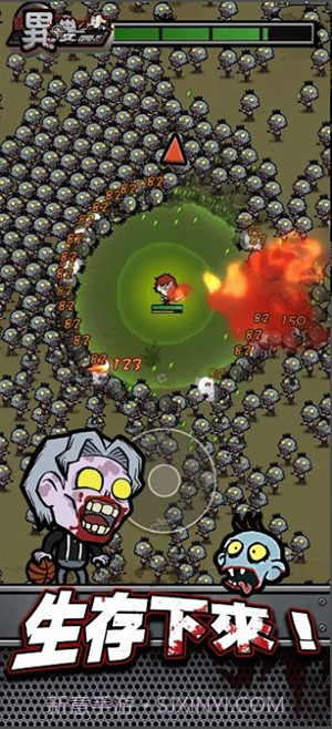 异变危机边缘截图1