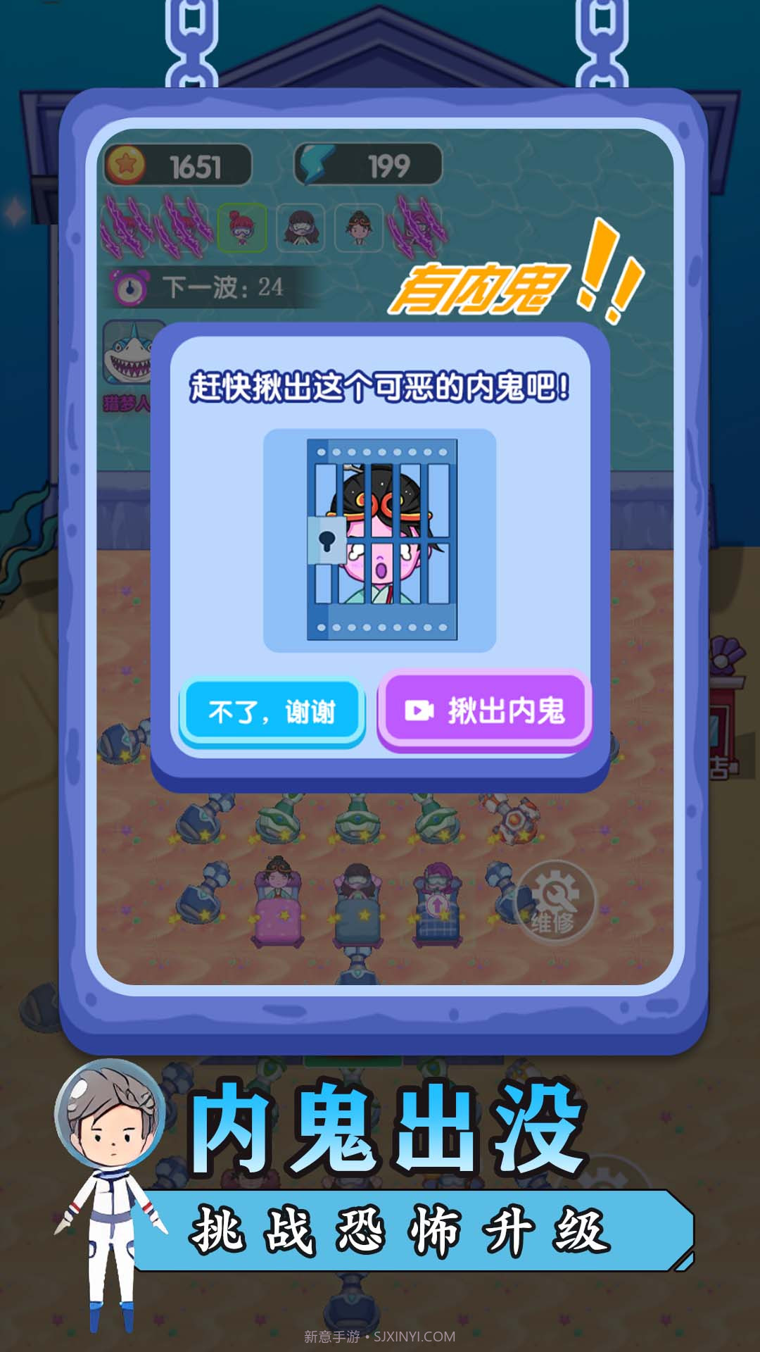 鬼怪防御战截图4 鬼怪防御战截图4