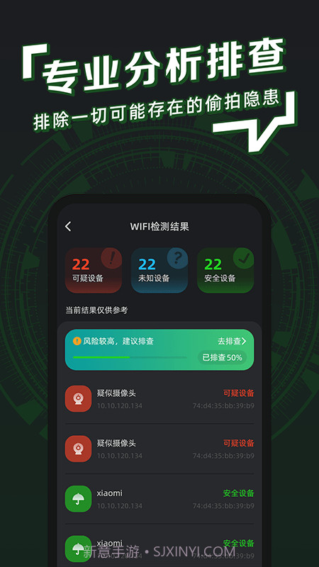 防拍神器截图1