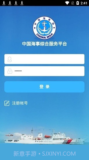 中国海事综合服务截图3 中国海事综合服务截图3