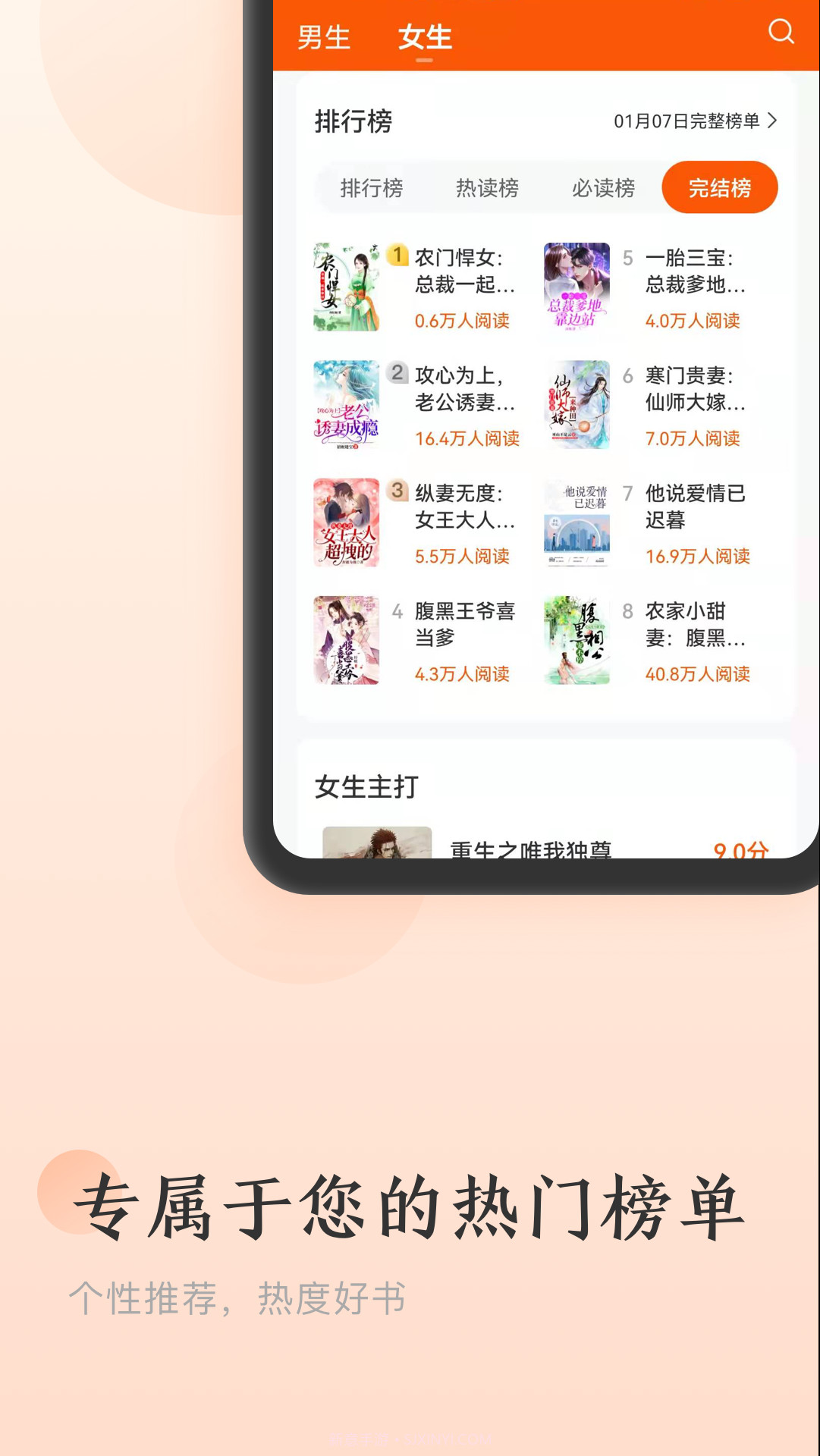 点众免费小说截图2 点众免费小说截图2