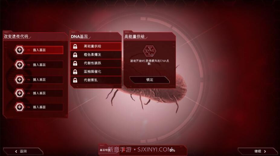 瘟疫公司下载中文最新版截图4 瘟疫公司下载中文最新版截图4