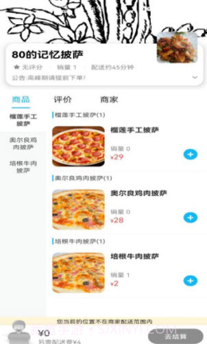 遂宁之家截图2 遂宁之家截图2