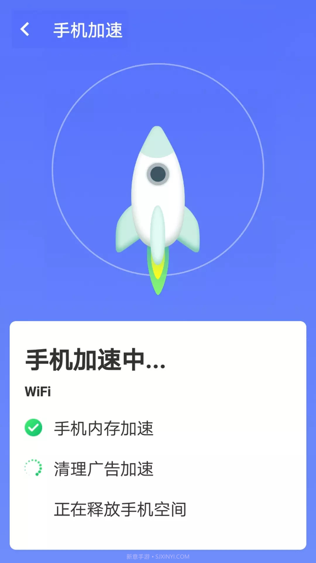 暴雪手机优化大师清理官方版 v1.0截图2