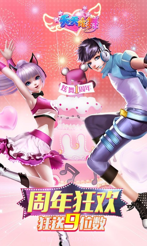 天天炫舞oppo版截图1 天天炫舞oppo版截图1