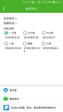 大香蕉解锁截图3