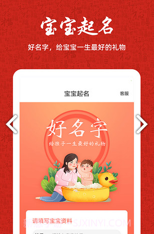 周易八字(周易八字格局查询器)V1.2.3 免费截图2 周易八字(周易八字格局查询器)V1.2.3 免费截图2