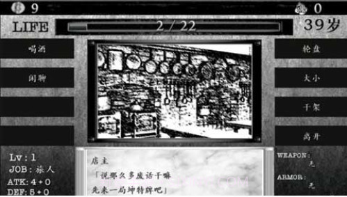 在异世界活下去截图5 在异世界活下去截图5