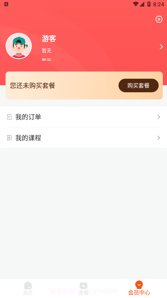 皖新十分钟学校截图2