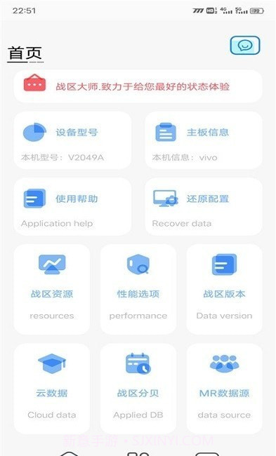 战区大师管理截图1 战区大师管理截图1