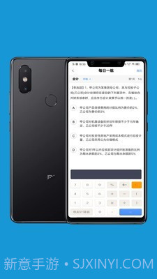 会计考试做题练习截图4