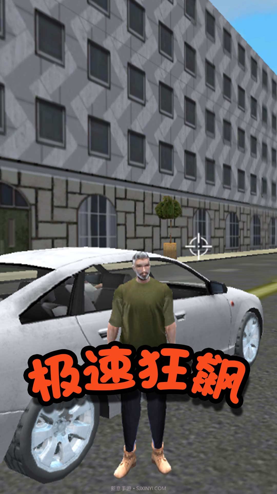 都市救援行动截图1 都市救援行动截图1