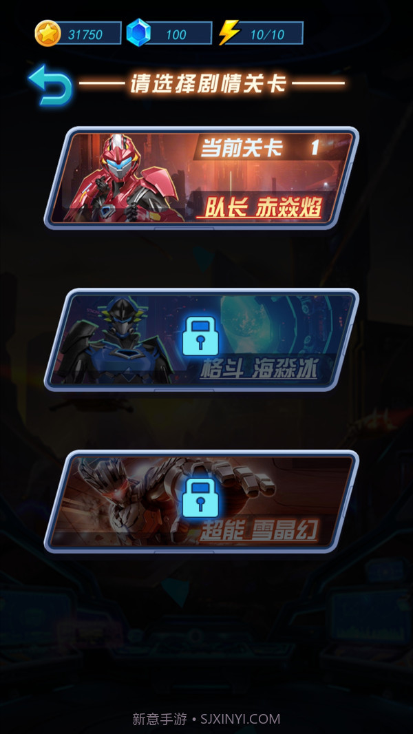 热血机甲进化截图4