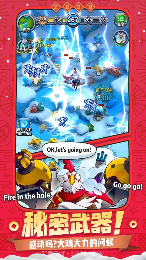 王城守卫战截图1 王城守卫战截图1