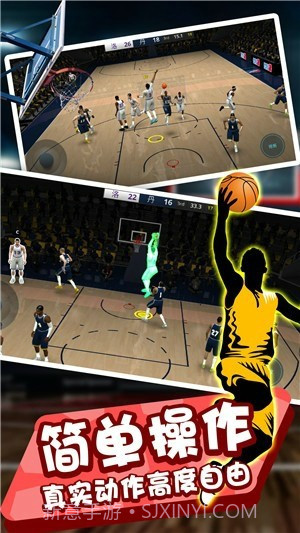 全民灌篮王者手游截图1