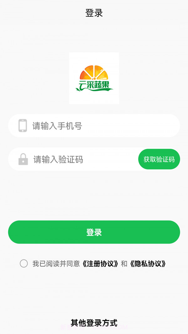 云采蔬果截图1 云采蔬果截图1