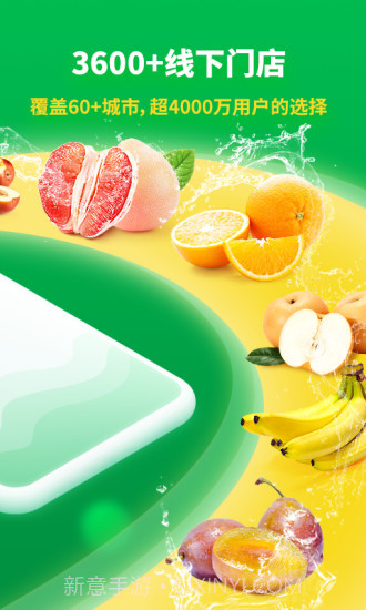 百果园截图2 百果园截图2